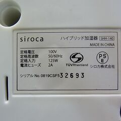 10％割引きで販売中！6,578円→5,920円　siroca シロカ　ハイブリッド加湿器　SHH-140　加湿　超音波　の画像