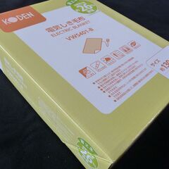 KODEN　電気しき毛布　未使用保管品！