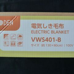 KODEN　電気しき毛布　未使用保管品！の画像