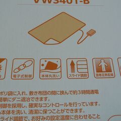 KODEN　電気しき毛布　未使用保管品！の画像