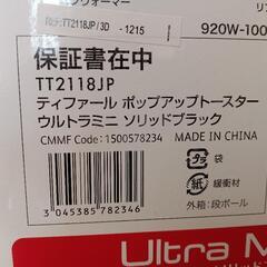 【12月末まで】トースター T-fal 黒 ブラックの画像