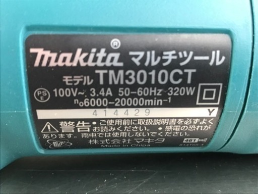 E97◇マキタ◇マルチツール◇AC100V/320W◇取り付け角度360