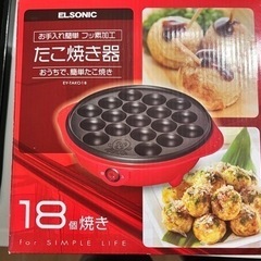 たこ焼き器18個焼き