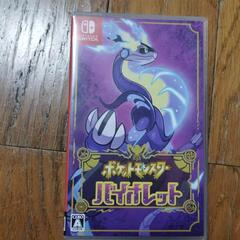 開封済みバイオレット