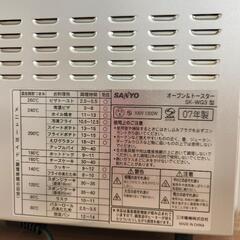 【無料】オーブントースター(SANYO)の画像