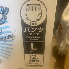 新品未開封　オムツ　メリーズ　パンツ　Lサイズ　162枚　コストコの画像