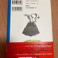 魔法使いハウルと火の悪魔の画像