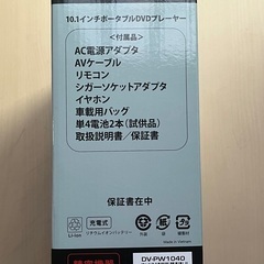 DVDプレーヤーの画像
