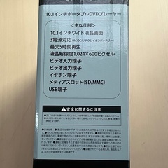 DVDプレーヤーの画像