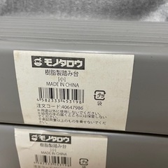 踏み台　4脚セットの画像