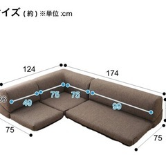ニトリ　ローソファ　ゆったりリクライニングもできるポケット付きロータイプコーナーソファ3点セット（布）(BR)の画像