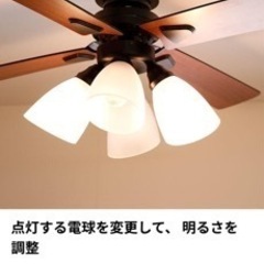 シーリングファン 家具の中古が安い！激安で譲ります・無料で