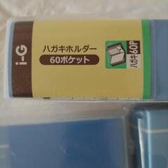 ハガキフォルダー📂の画像