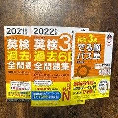 英検3級　まとめ売り