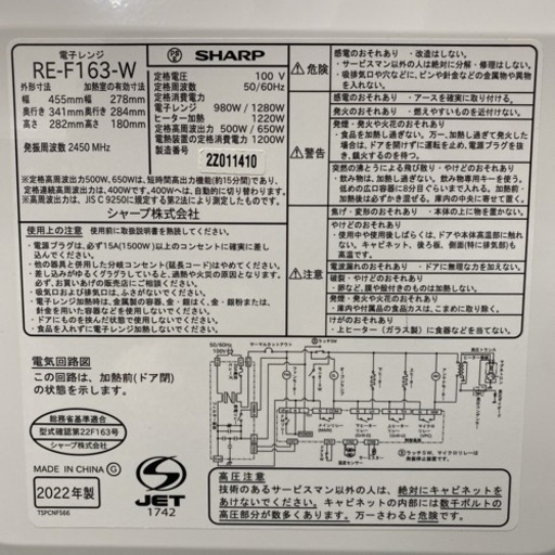 【ご来店限定】＊シャープ オーブンレンジ 2022年製＊1227-9