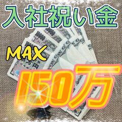 どこに応募したらいいか分からない"(-""-)"探すのしんどくなってきた"(-""-)" <応募→面接→採用→入寮>最短１日で完結♪ めんどうな事はことはすべてお任せ！CATSならすべてが光速！-福井の画像