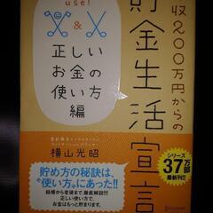 貯金生活宣言♫の画像