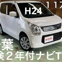 全国最安！ワゴンR２４年検２年付！ナビTV付！キーレスタイヤ7部...