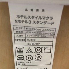 枕　クッション　(ポリエステル)の画像