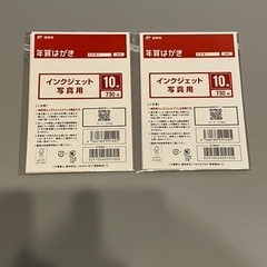 2024年度　年賀ハガキ