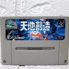 SFC ソフト 天地創造 ソフトのみ スーパーファミコン スーフ...