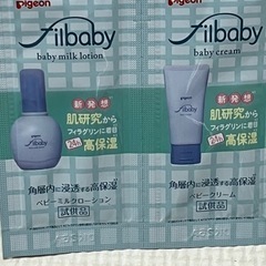【差し上げます！】ベビークリーム・ベビーミルクローションの試供品の画像