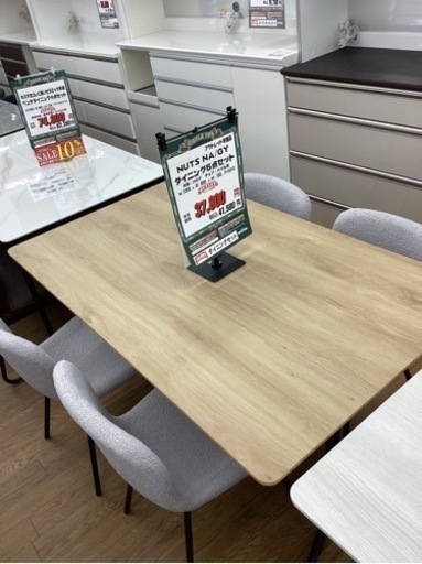 KL-74【新入荷 アウトレット】NUTS NA/GY ダイニング5点セット KL-74 KL-74【新入荷 アウトレット】NUTS NA/GY ダイニング5点セット KL-74