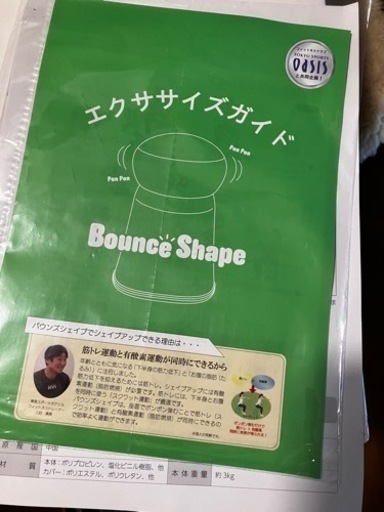 バウンズシェイプ
