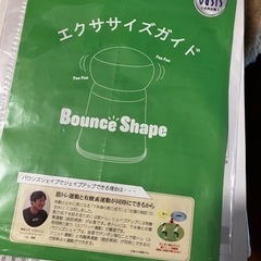 バウンズシェイプの画像