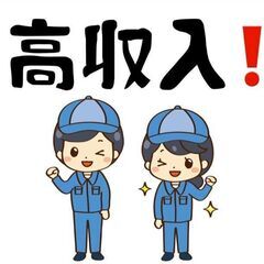 [北名古屋市]で仕事を探している方におすすめ！明日で年内ラスト！...
