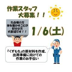 9/7（土）・9/21（土）！【作業スタッフ】募集！★