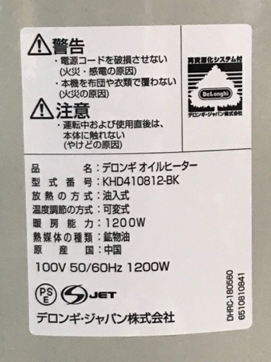 新品同様　Delonghi デロンギ　オイルヒーター
