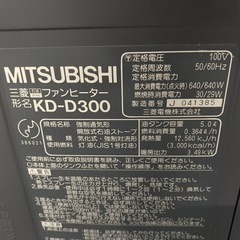 三菱　石油ファンヒーター　KD-D300の画像