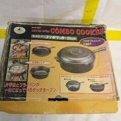 1227-188 コンボクッカー