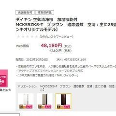 【乾燥や花粉の時期必須！！】ダイキン 加湿ストリーマ空気清浄機 ...