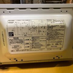 電子レンジ　1650円で販売！！【109】の画像
