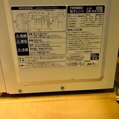電子レンジ　1650円で販売！！【110】の画像