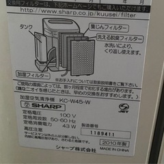 家電 季節 シャープ SHARP 空気清浄機 加湿器 空調家電 空気清浄機の画像