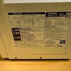 【取引決定】電子レンジ　1650円で販売！！【113】の画像