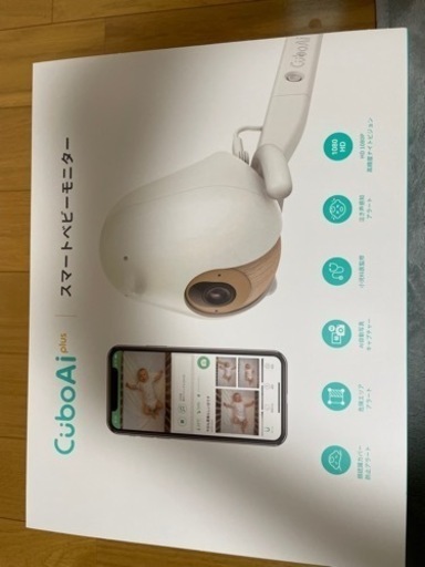 子供用品 cubo ai