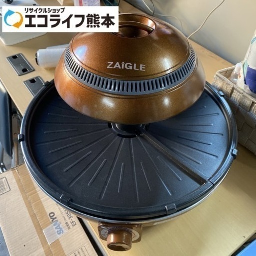 ザイクル　サークル炙輪　煙の出ないロースター