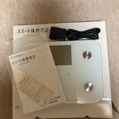 【決定】ソフトバンク体組成計