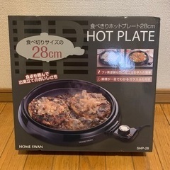 新品、未使用　28センチ
