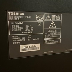 TOSHIBA32型REGZA※ジャンク品の画像