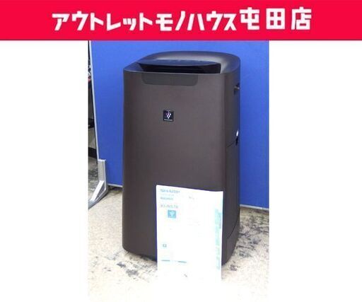 加湿空気清浄機 2020年製 シャープ プラズマクラスター25000 使用感強め SHARP KI-NS70-T ブラウン 札幌市 屯田店