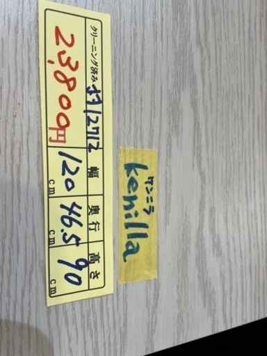 配達可【棚　キッチン　レンジ台】【LOWYA ロウヤ】クリーニング済み【管理番号12712】