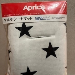 【お話し中です】アップリカベビーカー マルチシートマット【新品】