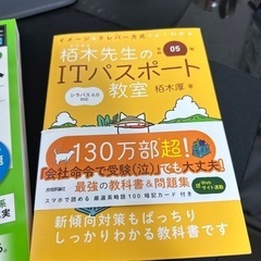 令和5年版 ITパスポート参考書+問題集の画像