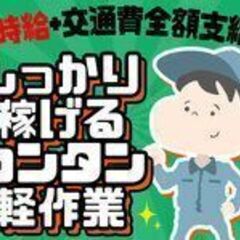 【未経験歓迎◎】日払いあり✿プレス機を使って加工作業