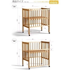 ベビーベッドの画像